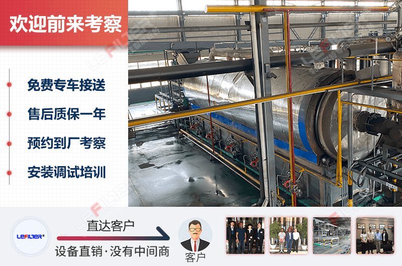 廢舊輪胎煉油廠