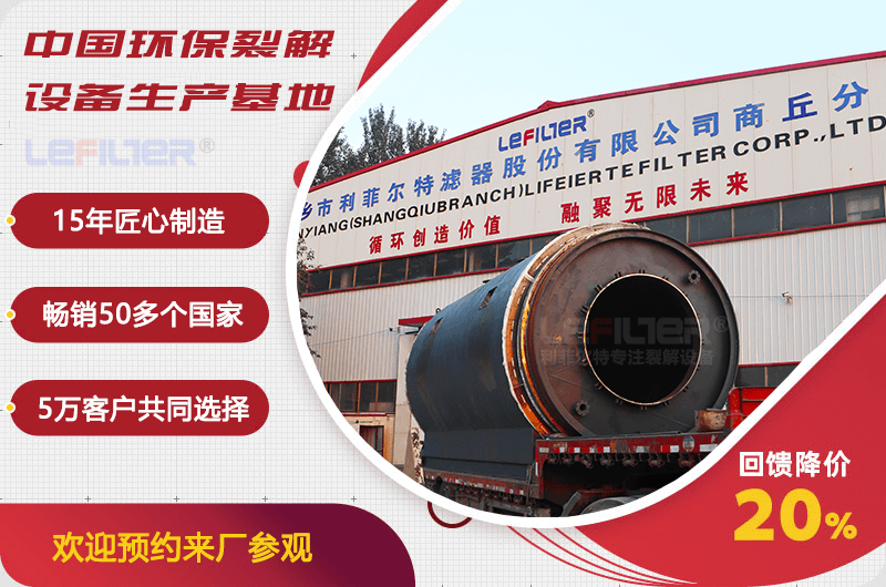 輪胎煉油一年能掙多少錢？詳解開廢舊輪胎煉油廠的成本和利潤