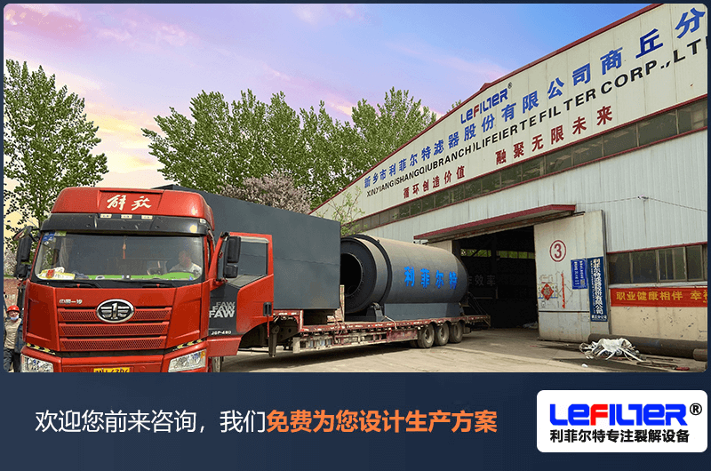 什么是熱裂解？哪些物料可以熱裂解處理？