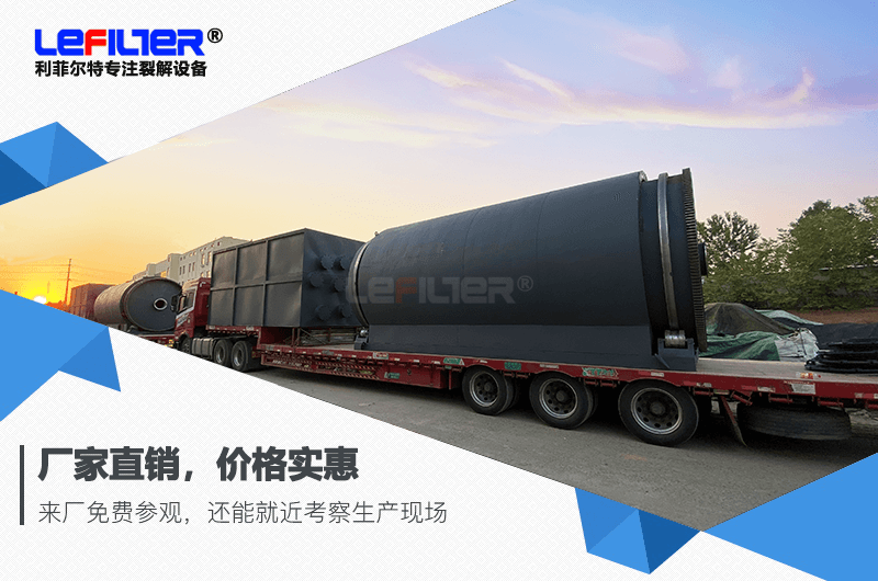 什么是間歇式廢輪胎煉油設(shè)備？間歇式煉油是怎樣一個(gè)過程？