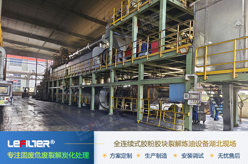 半連續式膠粉煉油設備