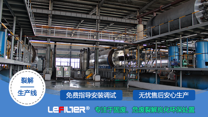 廢輪胎熱解制油是騙局嗎？