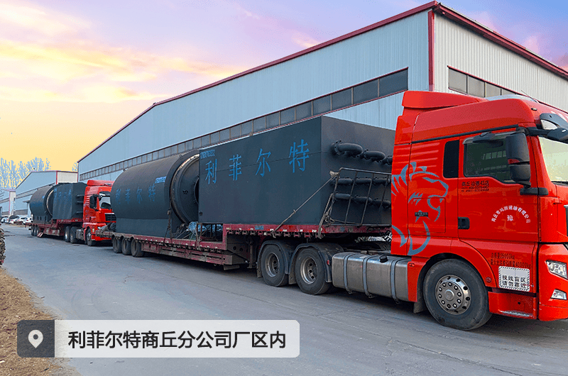 廢輪胎煉油設(shè)備