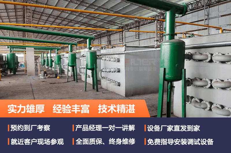 亞克力煉油設(shè)備