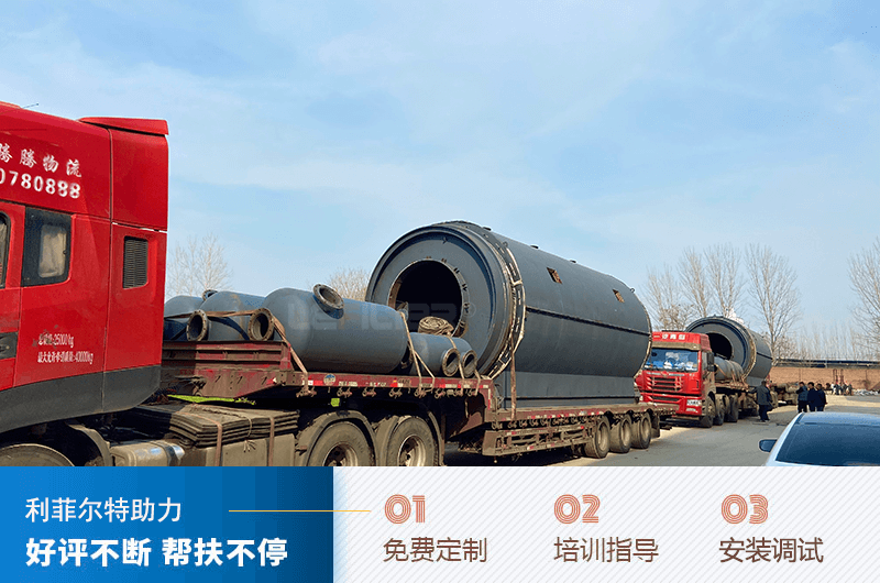 熱解煉油設(shè)備